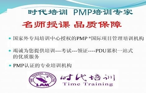 ���u�r����I��Ӗ�������޹�˾PMP��Ӗ�Fُ